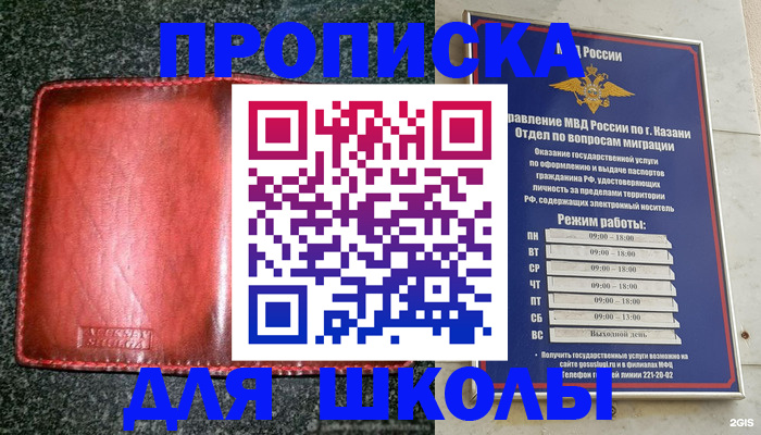 прописка штамп в Купино