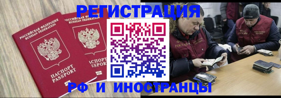 прописка в Купино